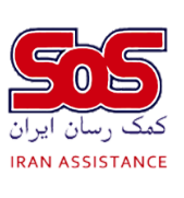 بیمه کمک‌رسان ایران